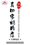 门牌