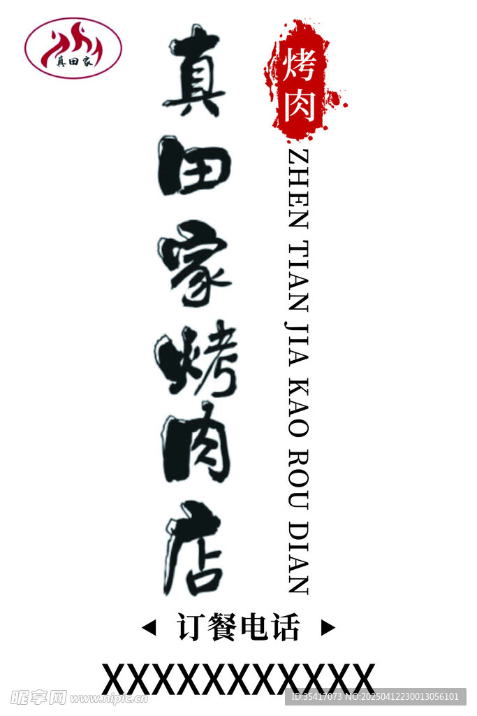 门牌