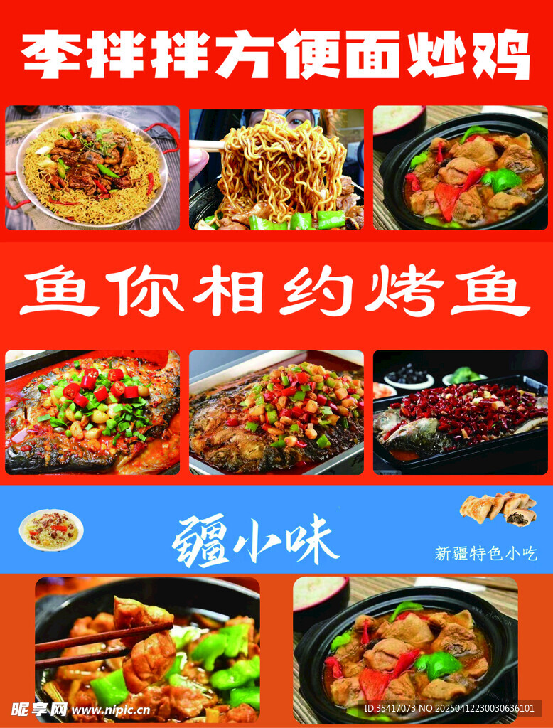 菜品图