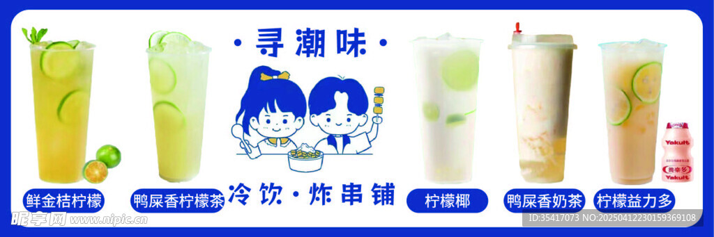 饮品图