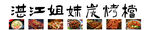 烧烤摊