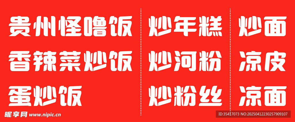 广告设计