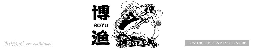 渔具广告
