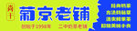 门头