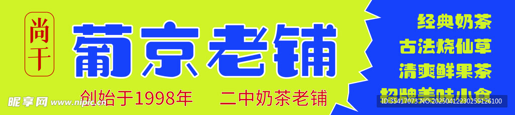 门头