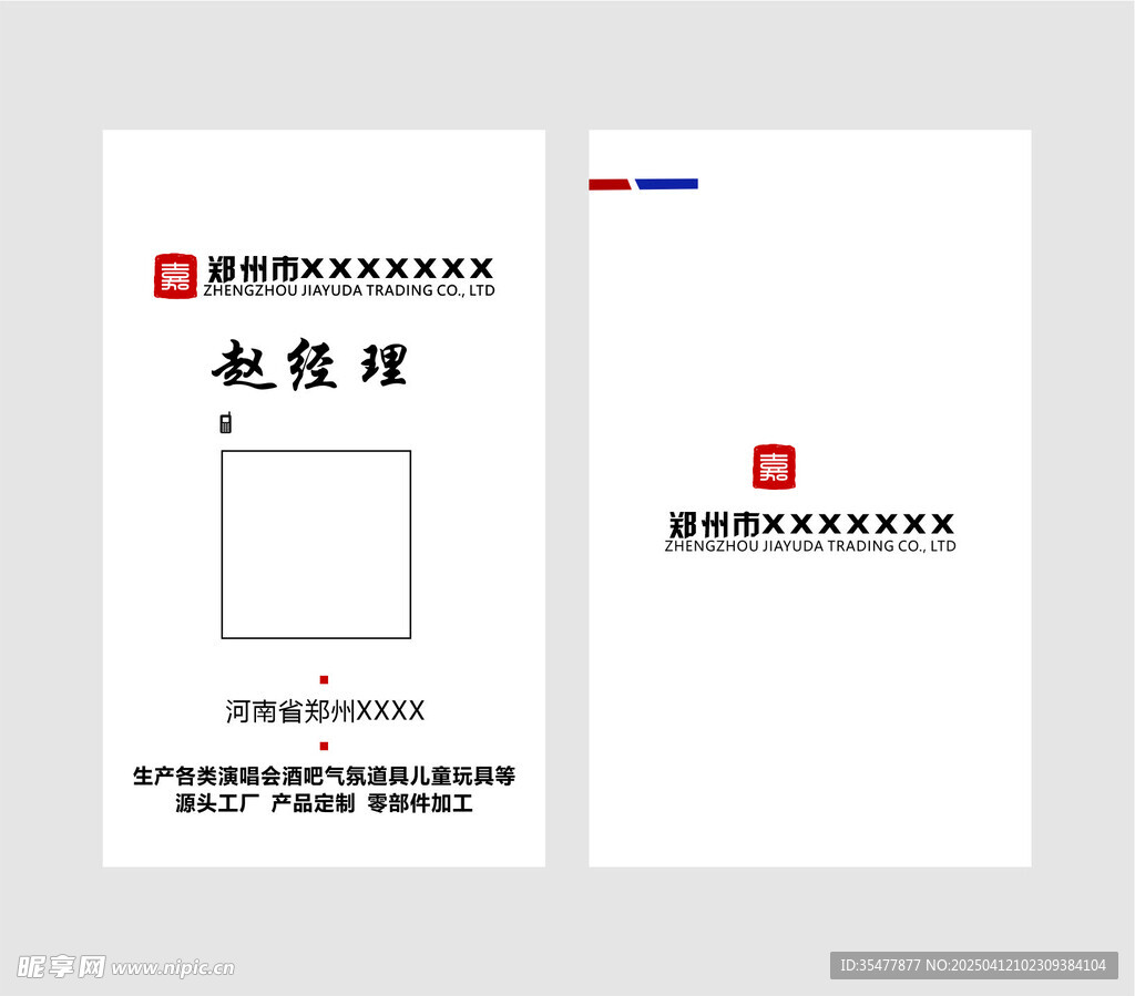 简约名片