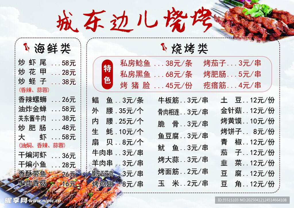 菜单