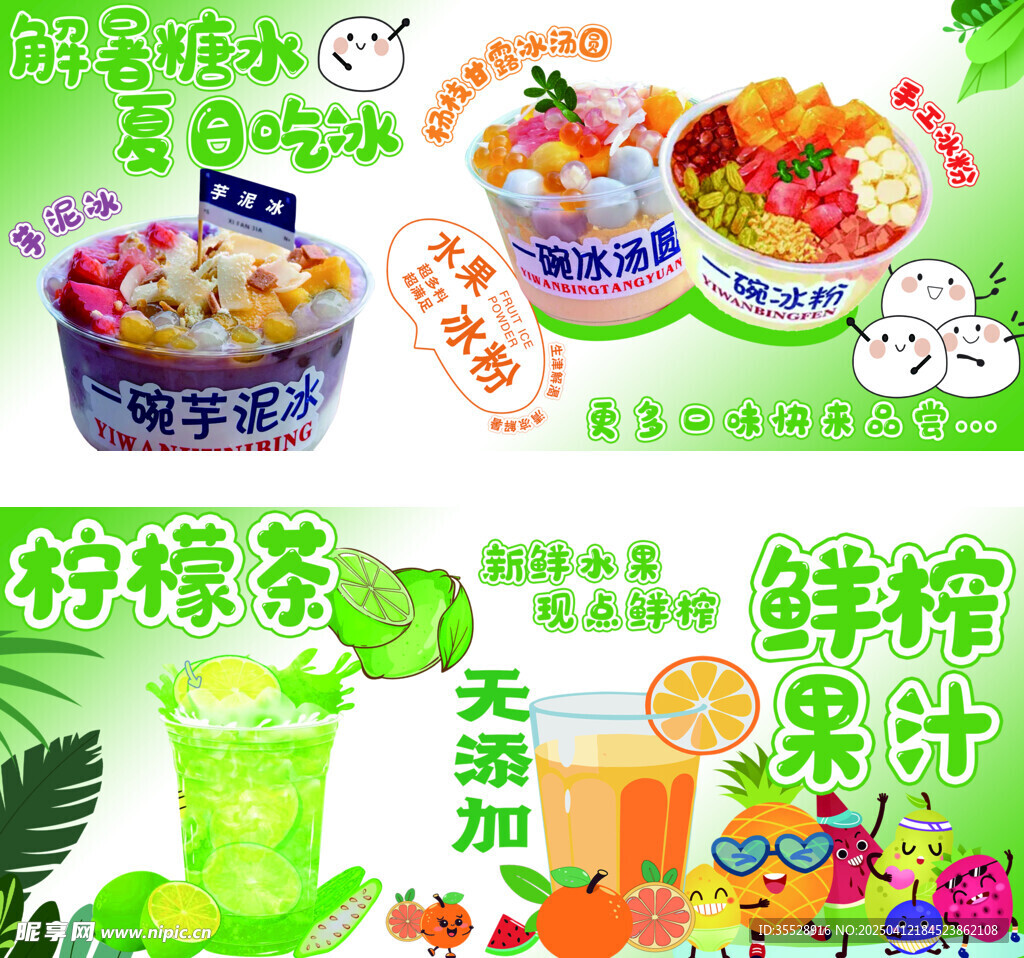 冰汤圆