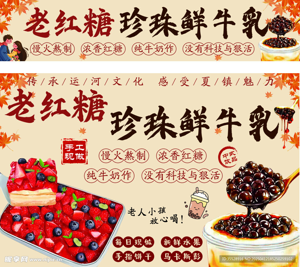 珍珠牛乳茶