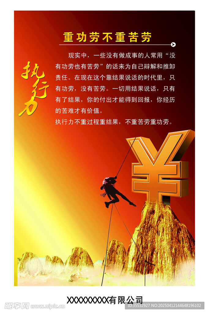 企业