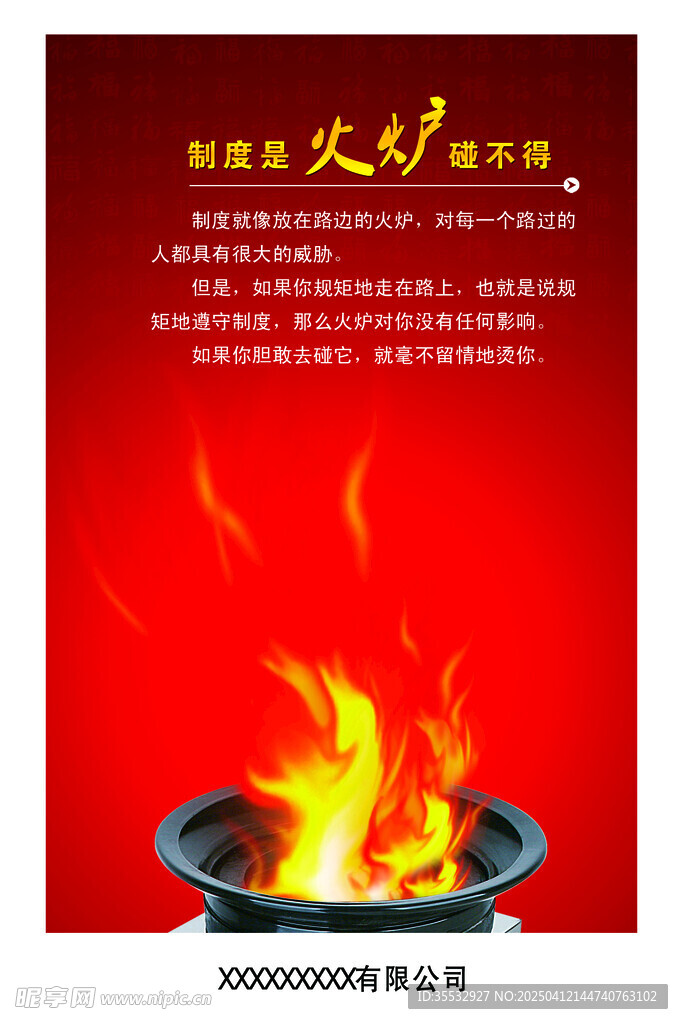 企业