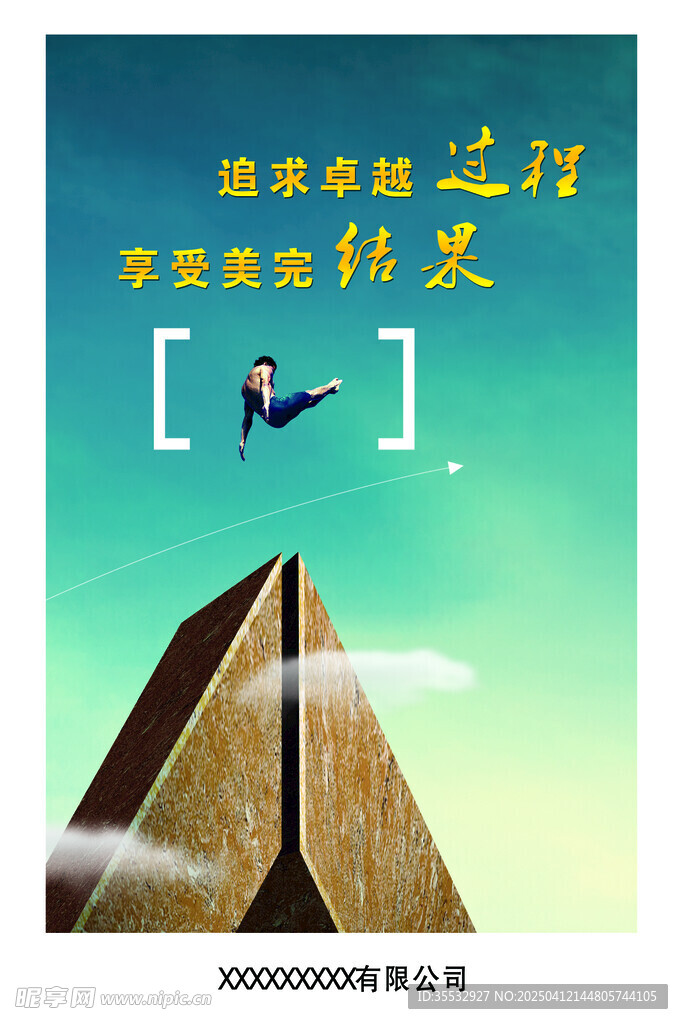 企业