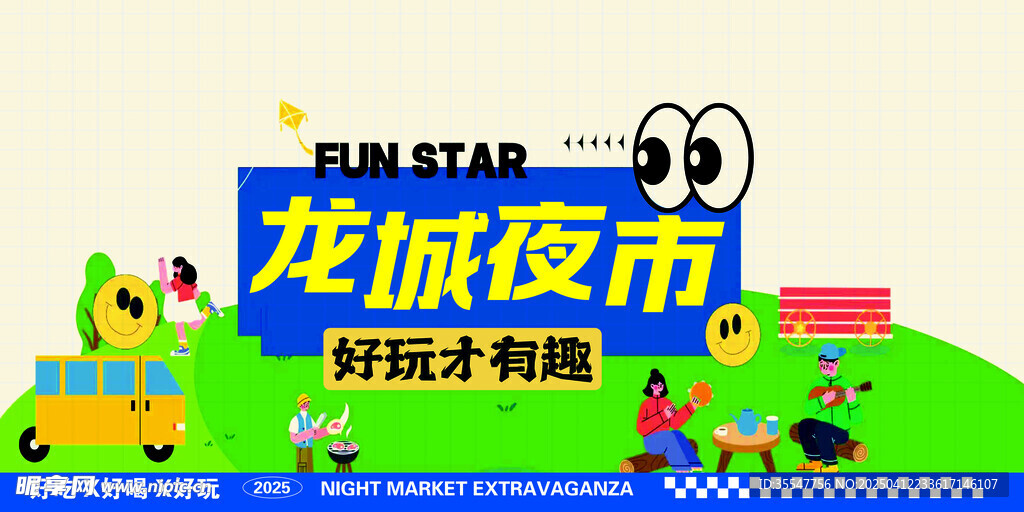 烤串 夜市