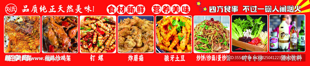 菜单