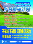光伏 海报