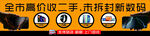 二手数码