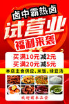 试营业