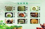 茶 海报