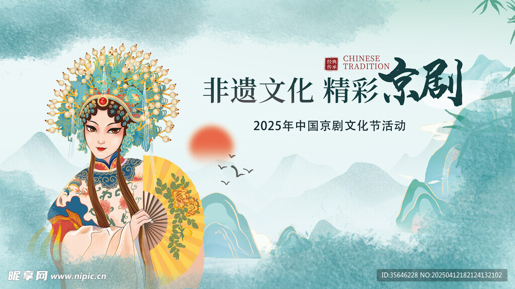 非遗文化