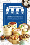 港式早茶