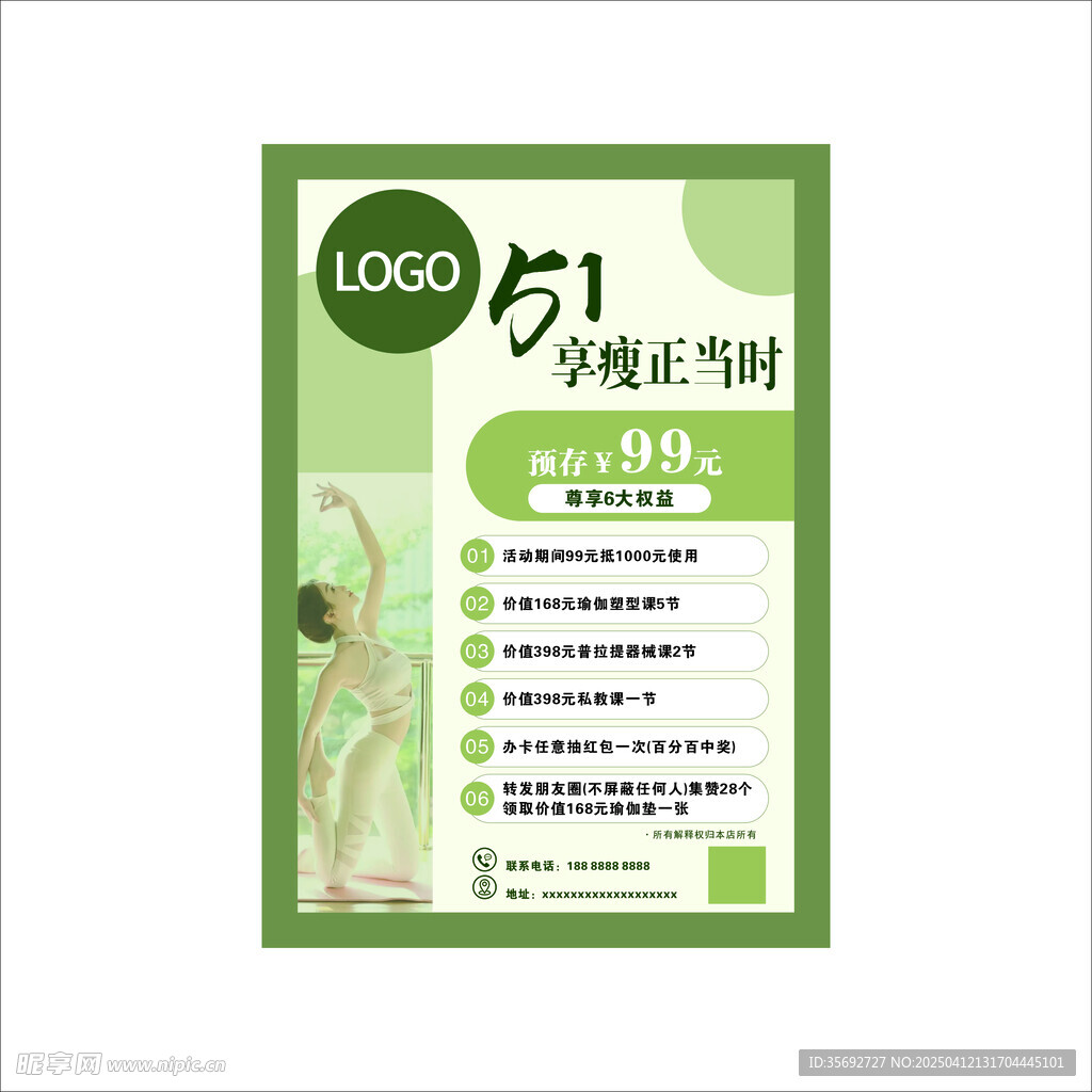五一海报