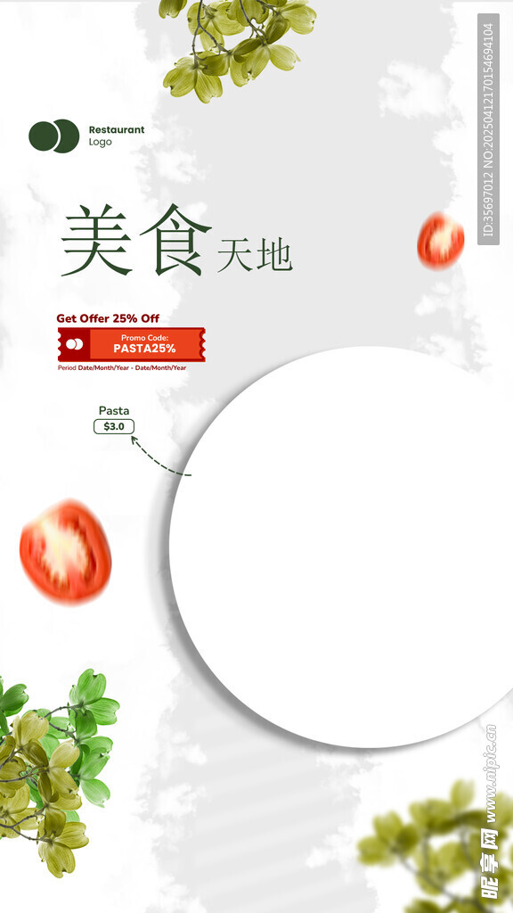 美食展板