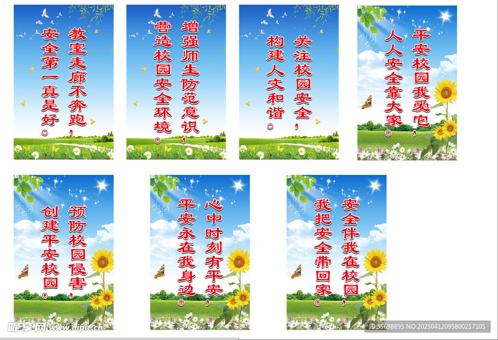 校园标语图片