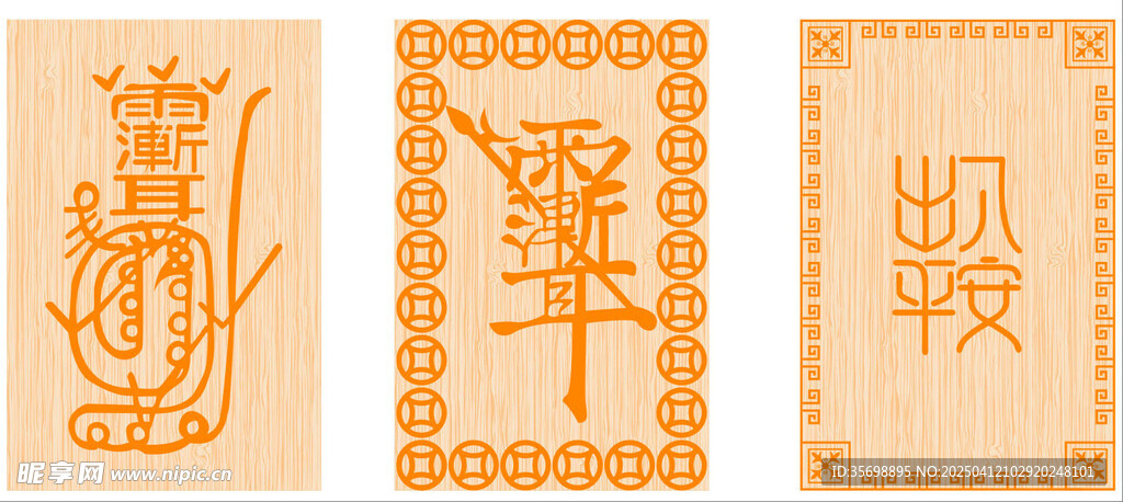 木质雕刻紫薇讳挂画