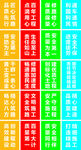 工地安全建设宣传标语