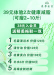 美容院宣传促销海报