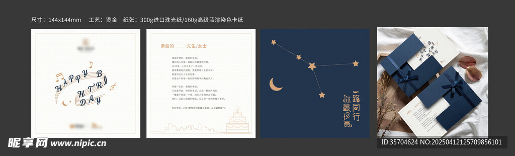 贺卡地产