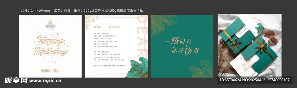 贺卡地产