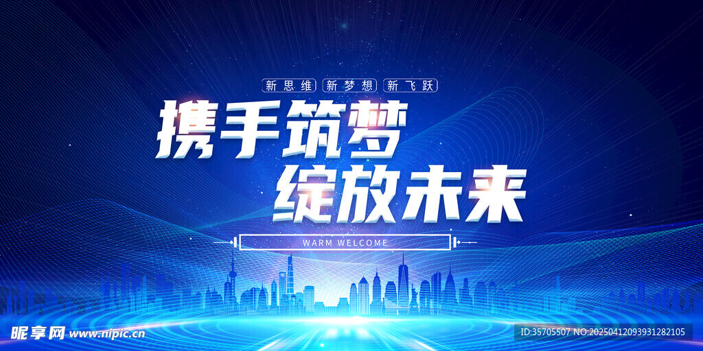 会议背景