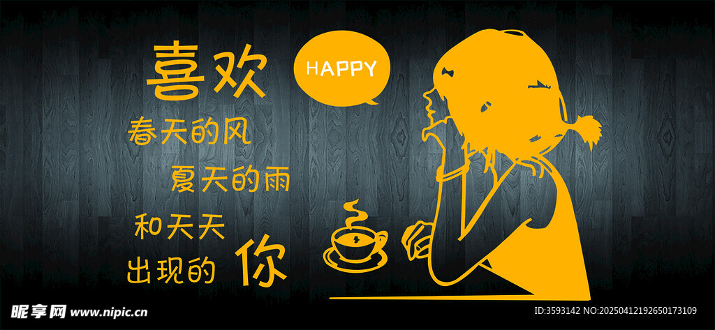 咖啡奶茶店贴纸
