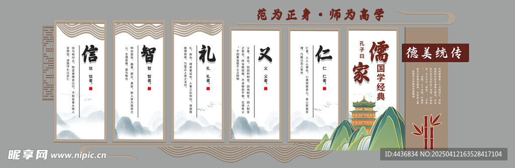 企业文化墙