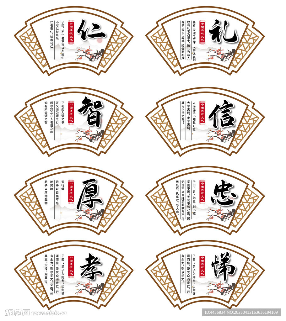 文化文化墙