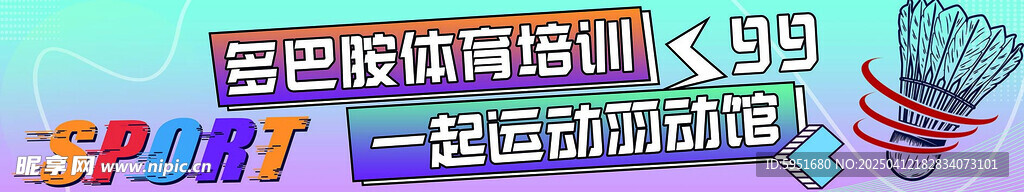 多巴胺体育