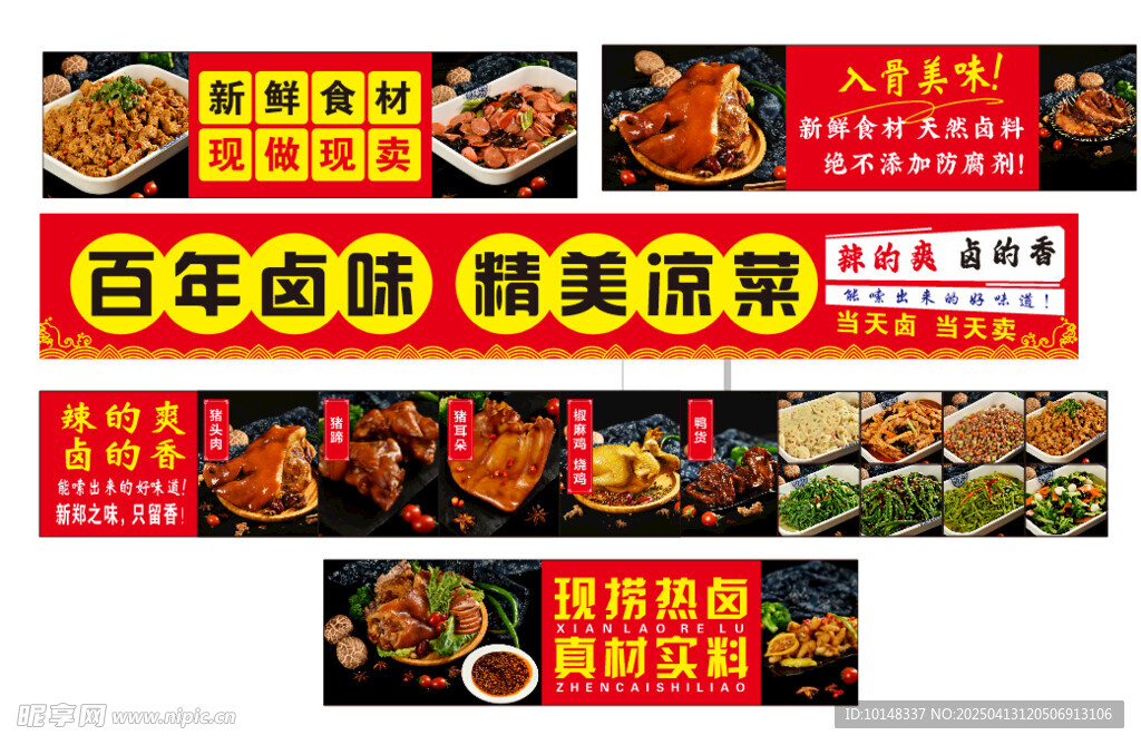 小吃车广告