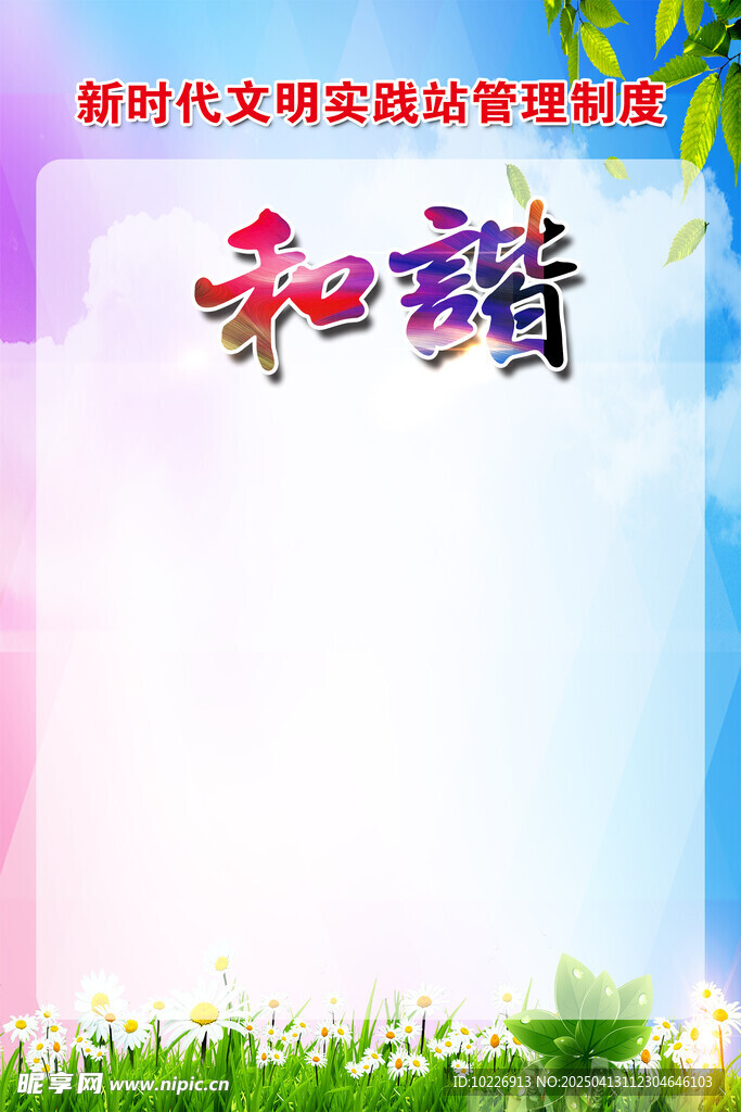 制度展板