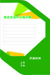 楼层标识牌