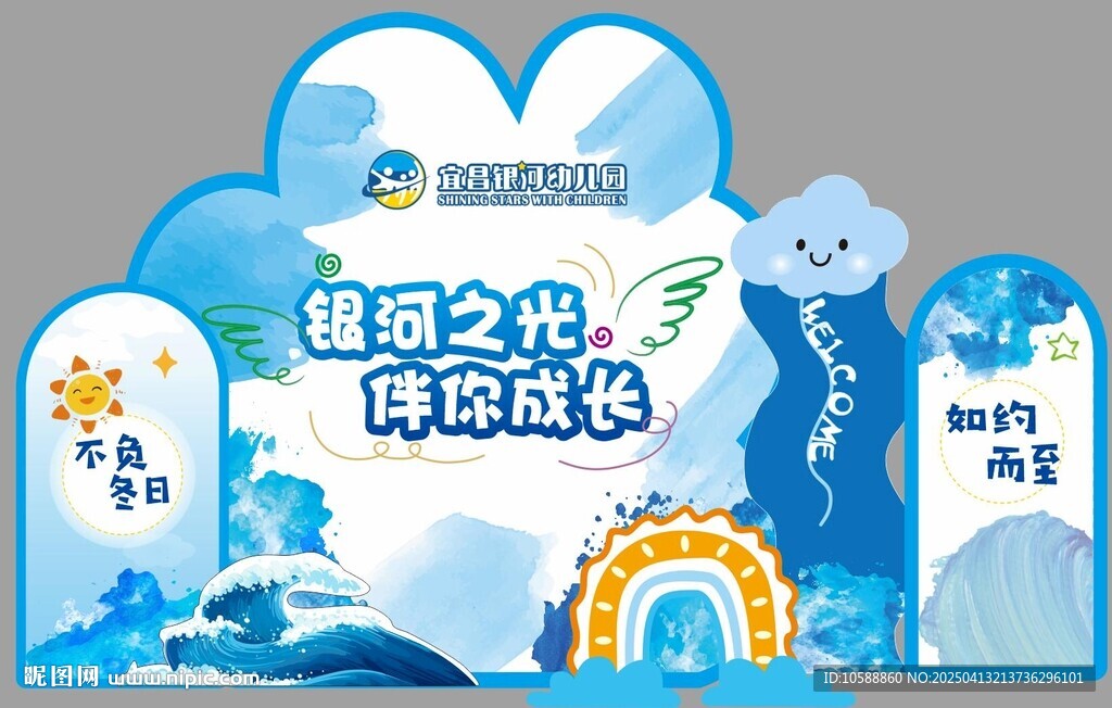 幼儿园  海洋题材美陈