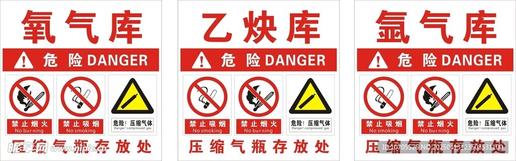 氩气 氧气 乙炔