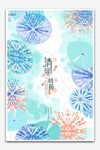 清明