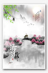清明