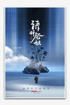 清明