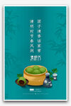 清明