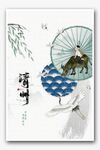 清明