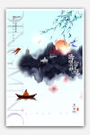 清明