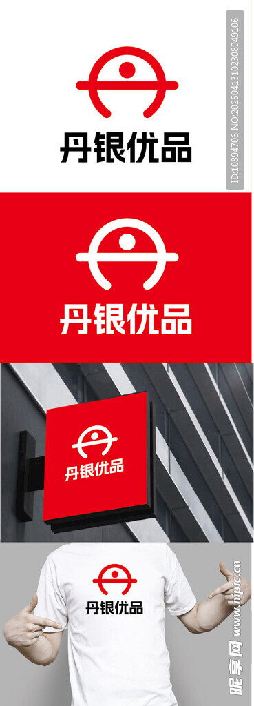 电商标识设计