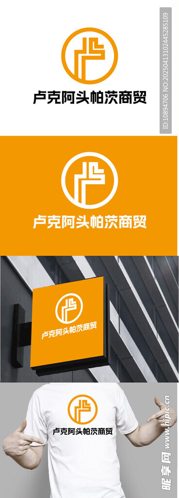 商贸标识设计